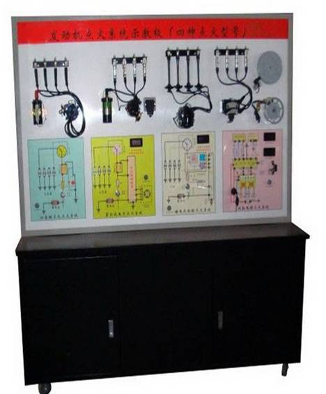 發(fā)動機點火綜合示教板(四合一)