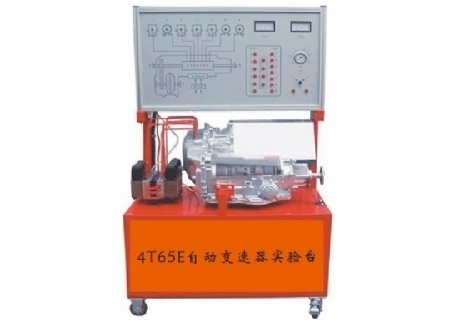 別克自動(dòng)變速器實(shí)驗(yàn)臺(tái)(4T65E)
